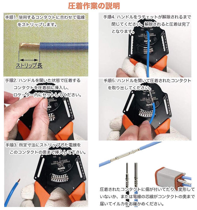 4インデント DTPコネクター 圧着ペンチ  AWG 12 対応 IWD-12