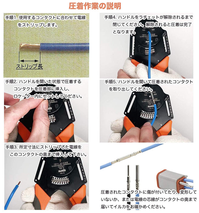 ソケットコンタクト 4インデント 圧着ペンチ 自動車用 DEUTSCH DT コネクタ クローズドバレル端子 圧着工具 AWG 14、16、18対応 IWD-16