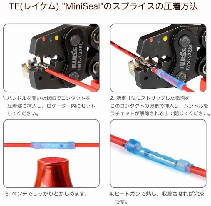 MIL規格 スプライス 圧着工具 0.12-3.5sq IWS-1226L