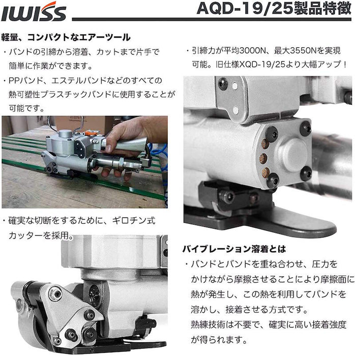 エアー式バンド結束機  13〜19mmまで AQD-19