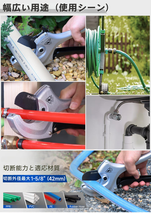 樹脂管カッター 樹脂フレキシブル管カッター 塩ビ管カッター 切断工具 外径42mm PC-348-42
