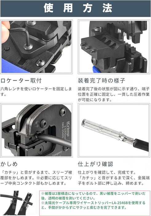 MC4 圧着工具 ラチェット機構搭載 4sq/6sq/10sq対応 IWS-2546S-10MM