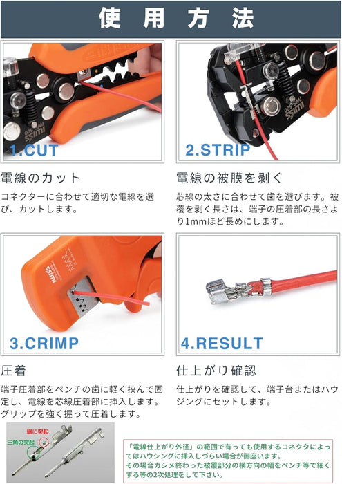 極小端子 1.0㎜-2.0㎜ピッチ用 垂直圧着工具 IWS-0302BS