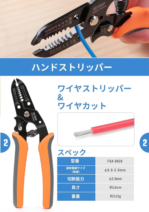 自動車用 マルチ圧着工具セット EVA-30JL