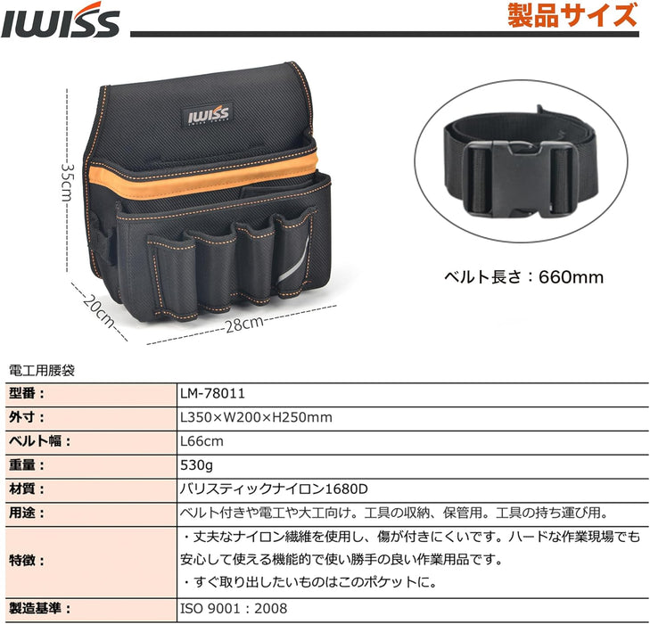 ツールバッグ LM-78011