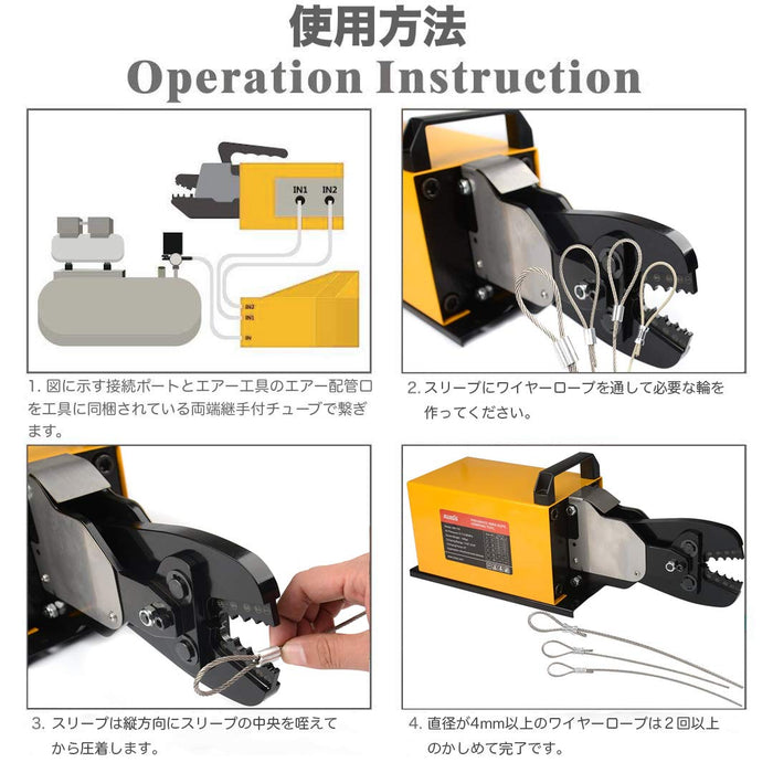 エアー式圧着機 卓上型 ワイヤーロープ アルミスリーブ  AM-116