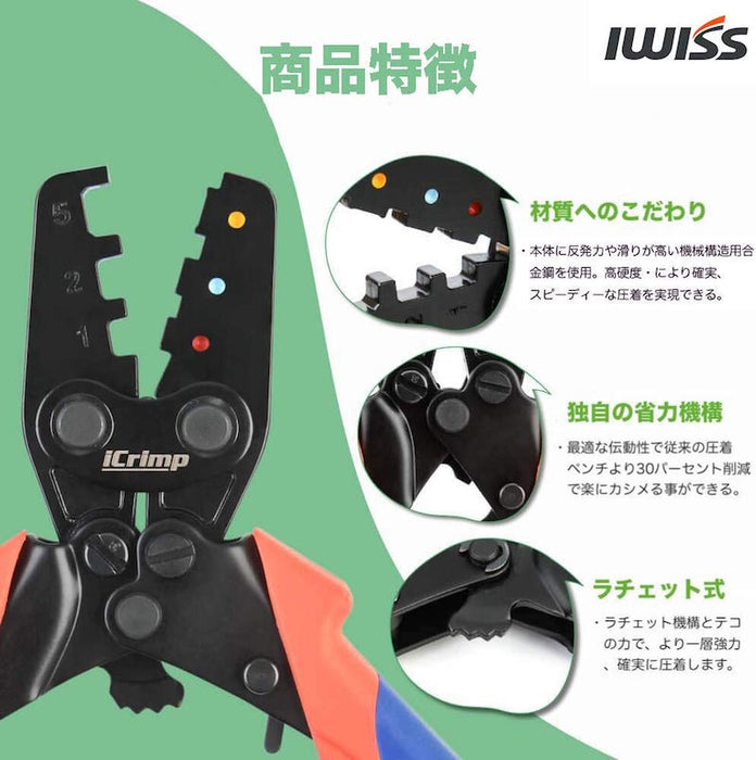 絶縁被覆付閉端接続子 CE1/2/5 圧着ペンチ ICP-125