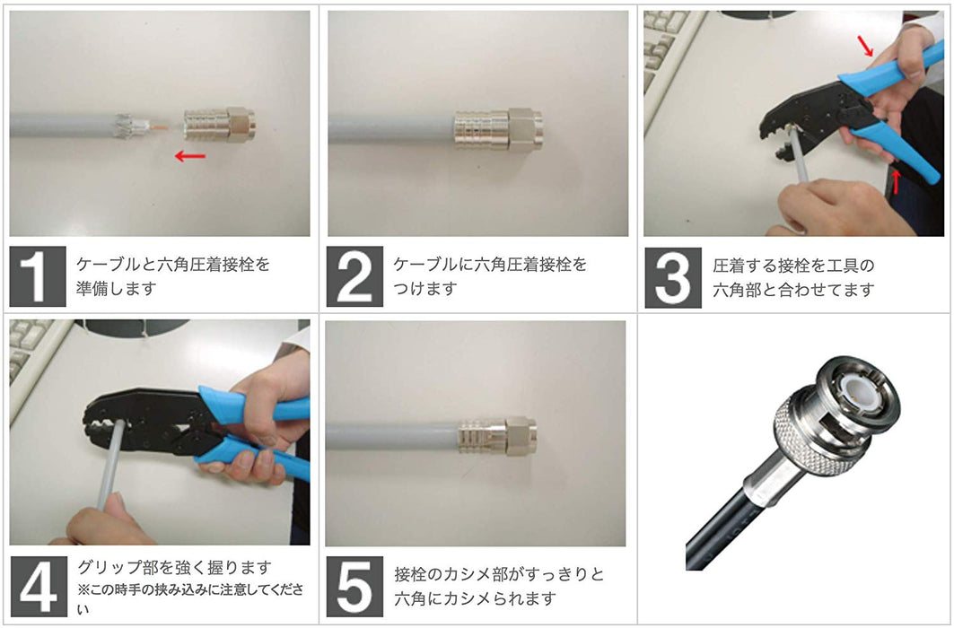 同軸コネクター BNC F型コネクタ 圧着工具 IWS-236PA