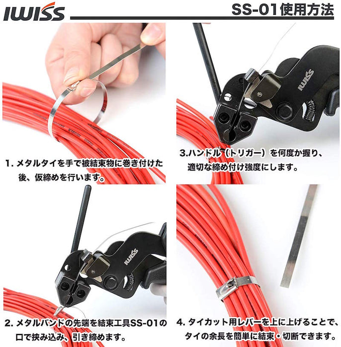 メタルタイ ステンレス結束バンド 結束工具 SS-01