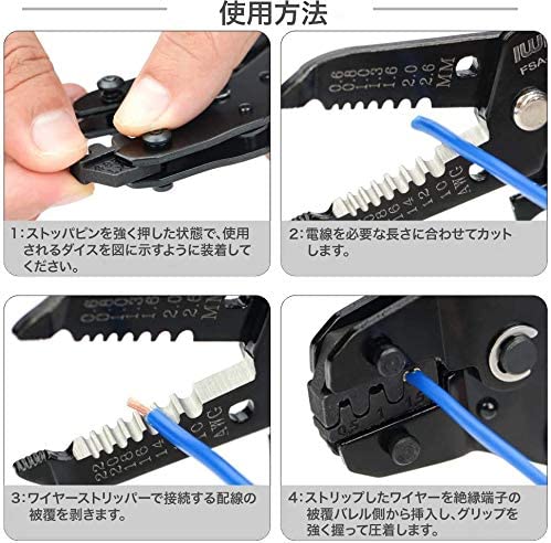 SNシリーズ  マルチ圧着工具セット SN-QC