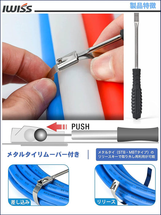 メタルタイ タイガン＋ステンレスタイセット 幅4.5～12mm迄 WCT322-TIE100