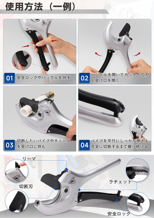 樹脂管カッター 樹脂フレキシブル管カッター 樹脂チューブ 切断工具 φ42mm-64mm PC-348-64