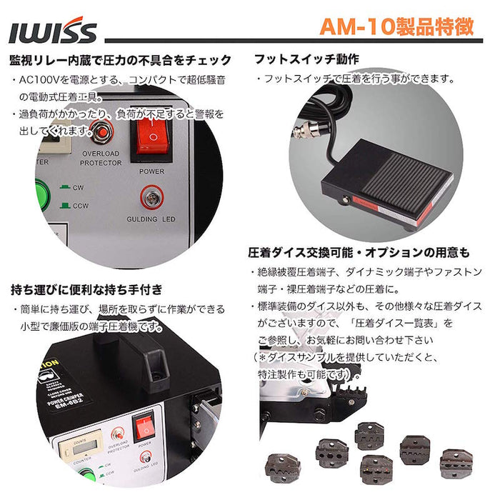 電動式圧着工具 卓上型 マルチ圧着機 EM-6B1