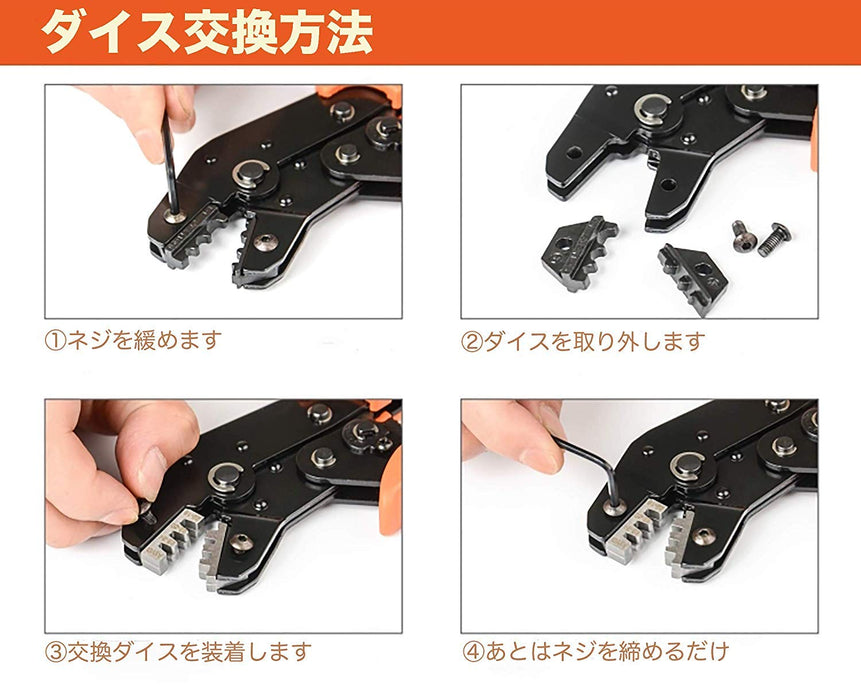 ダイス交換式 マルチ圧着工具セット オープンバレル端子用 KIT-SN-2549