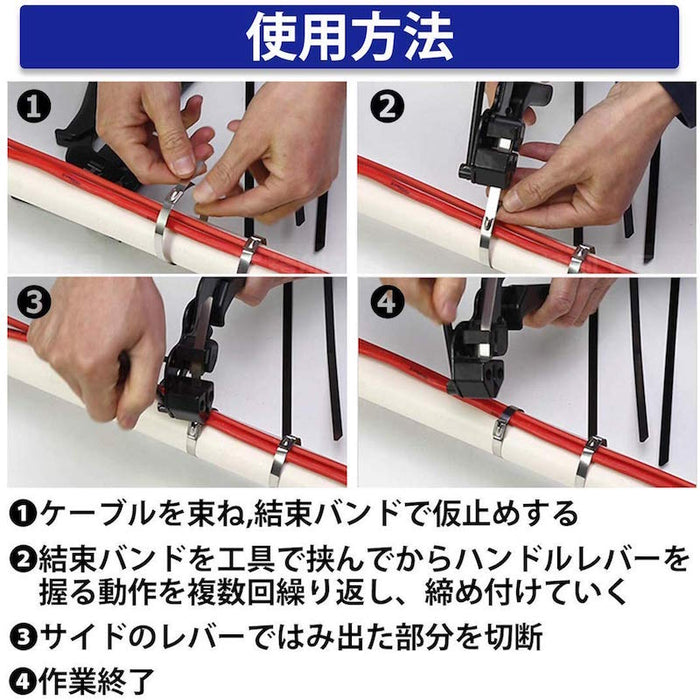 メタルタイ ステンレス結束バンド 結束工具 SS-01