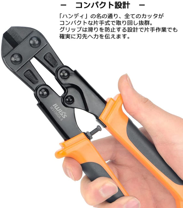 ボルトクリッパー 硬鋼線カッター HBR80  WS1000A-8