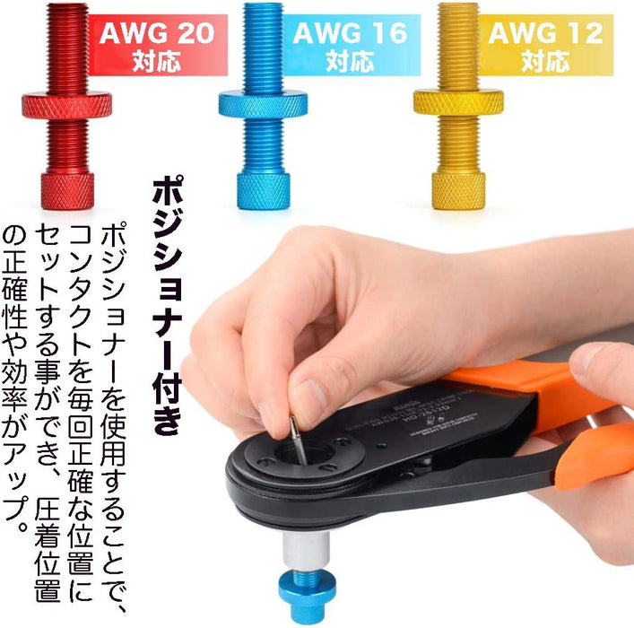 ソケットコンタクト コンタクトピン 用 4点同時圧着工具 圧着工具 MIL規格 DT DTM DTP用 0.12～3.5mm²対応 M22520/1-01 (HD-2612D+G20)