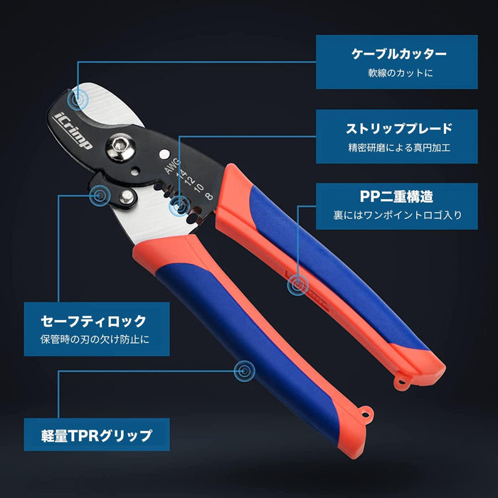 ワイヤーストリッパー Φ1.6〜3.2mm(14-8AMG) 単線 より線 ケーブルカッター 兼用 WS-065