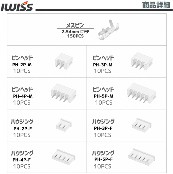 PH型端子コネクタ  コンタクトピン セット 2/3/4/5PIN  E-230