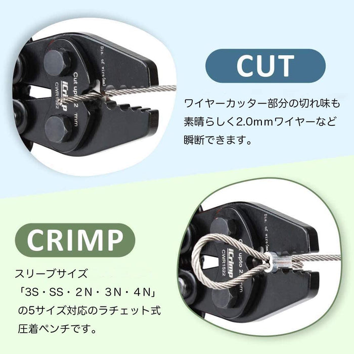 ワイヤーロープ かしめ機 ハンドプレッサー CWR1520-S