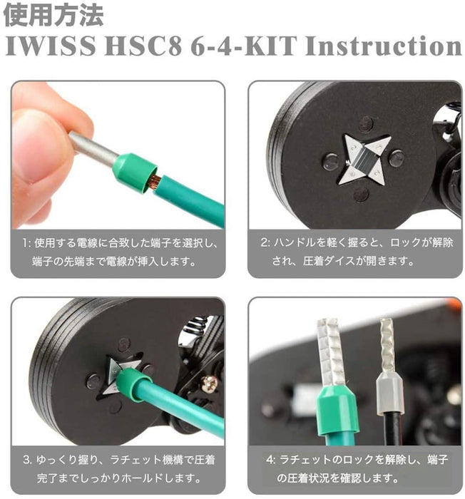 フェルール用圧着ペンチ 端子E400セット HSC8 6-4F/E-400