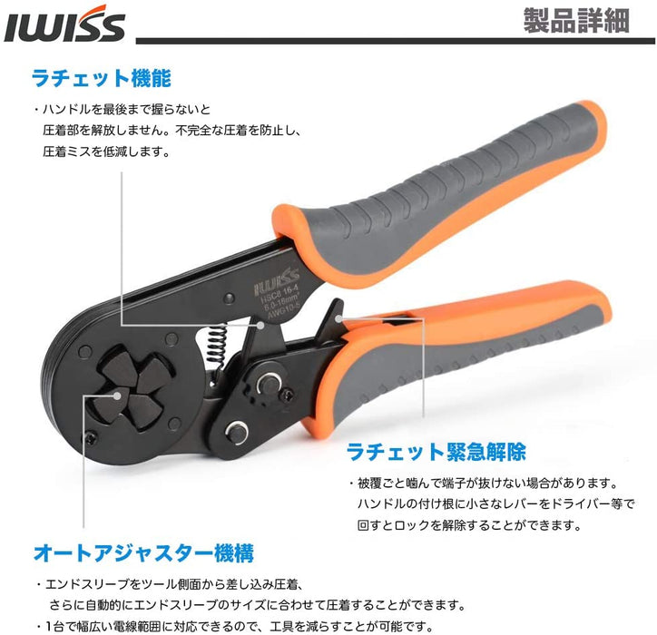 フェルール用圧着ペンチ  二重構造グリップ 5.5-14.0mm2 HSC8 16-4