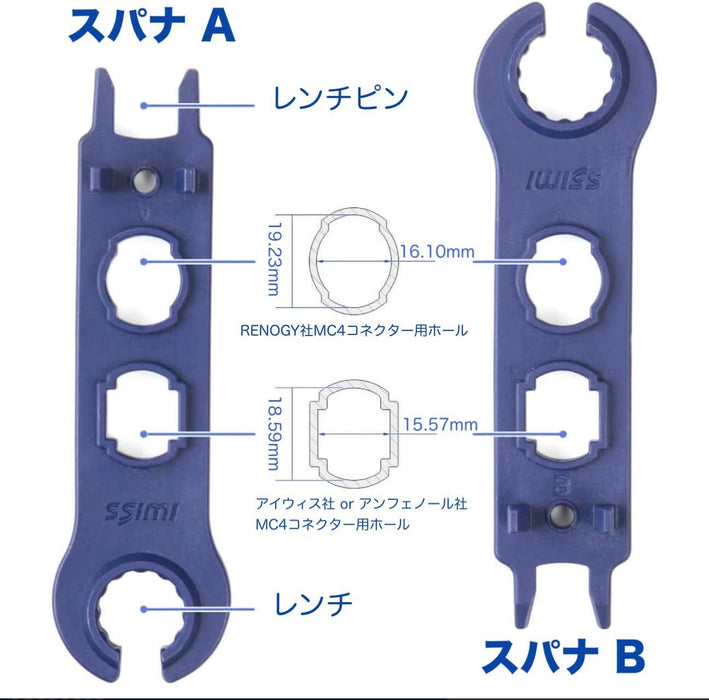 MC4ソーラー 圧着 コネクタ組立 工具 セット 2/3.5/5.5mm² Solar PV Kit Eco