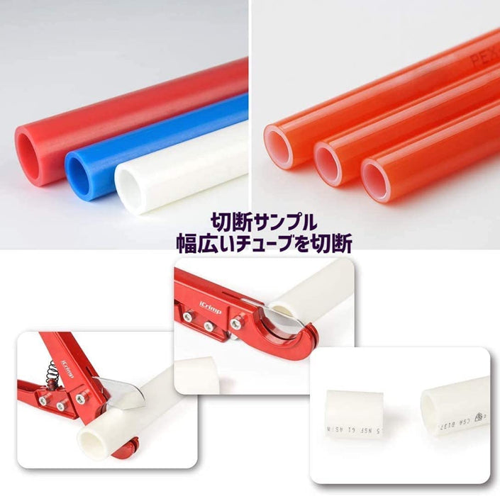 樹脂管切断工具 PEX φ25mmまで IWS-PPR