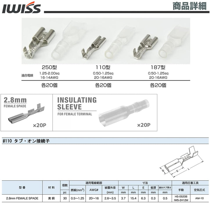 平型端子 スリーブ 110型 187型 250型 メス E-120
