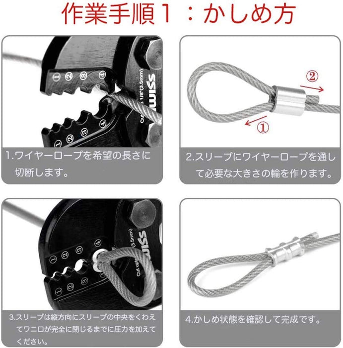 ワイヤーロープカッター かしめ機 IWS-1608M-C