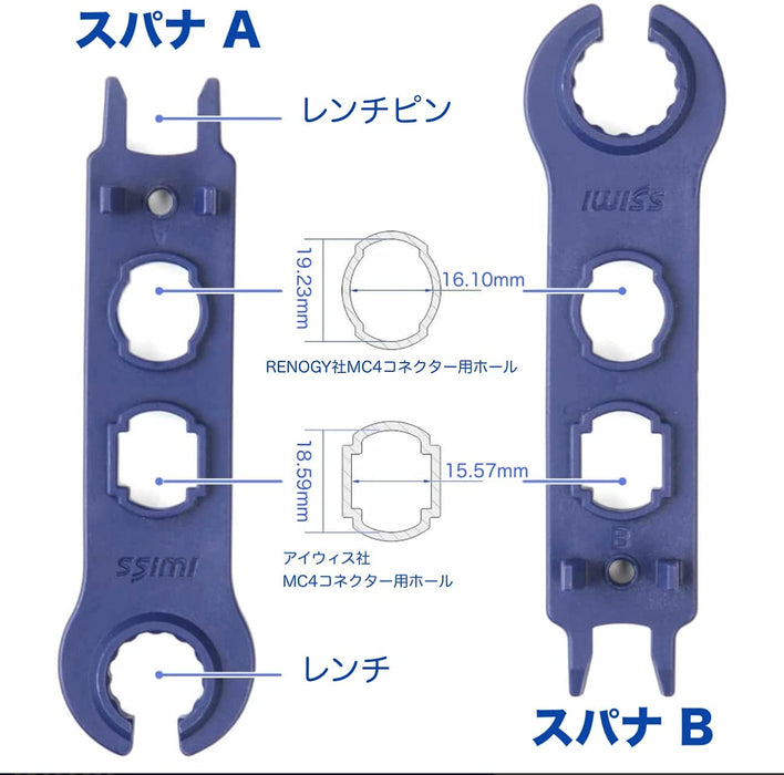 MC4コネクタ   MC4スパナ MC4-SPANNER-AB