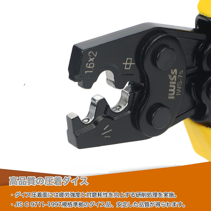 リングスリーブ 圧着工具 ラチェット式 小(1.6×2)・小・中用 IWS-7s