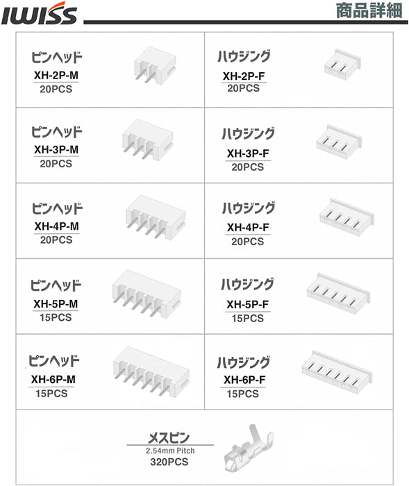 2.54mmピッチ コネクタ XHシリーズ コンタクト端子セット E-500