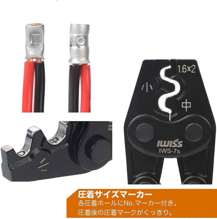 リングスリーブ 圧着工具 ラチェット式 小(1.6×2)・小・中用 IWS-7s