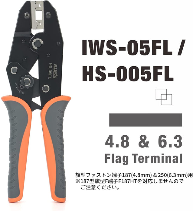 旗形圧着端子 187型 250型 旗型ファストン端子 L型 端子 圧着工具 HS-FL