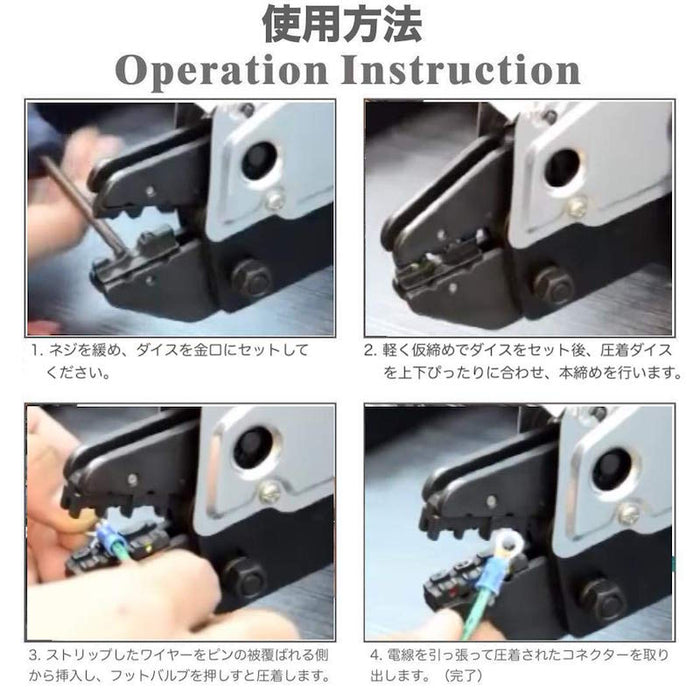 電動式圧着工具 卓上型 マルチ圧着機 EM-6B1