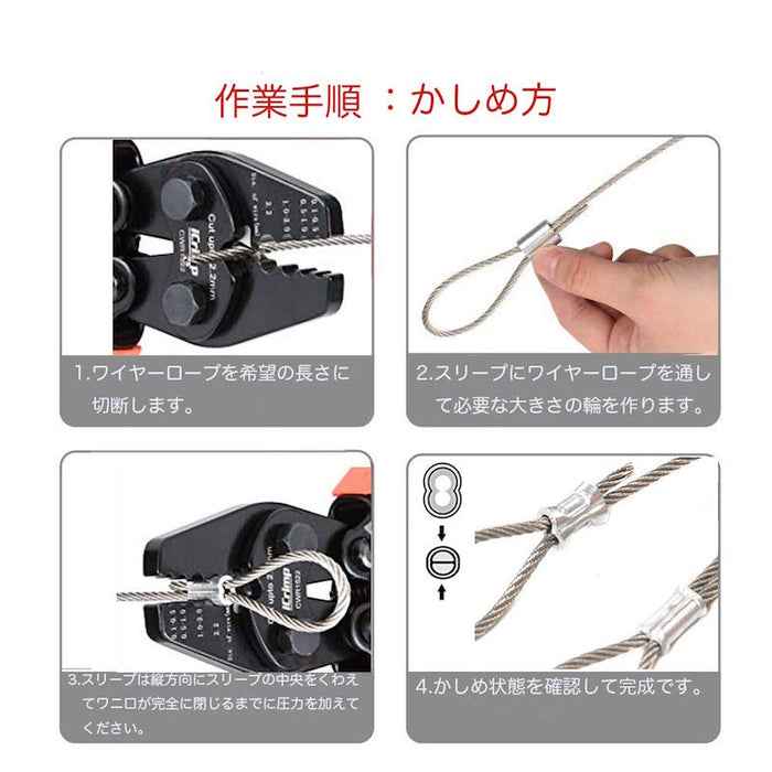 ワイヤーロープ かしめ機 ハンドプレッサー CWR1522