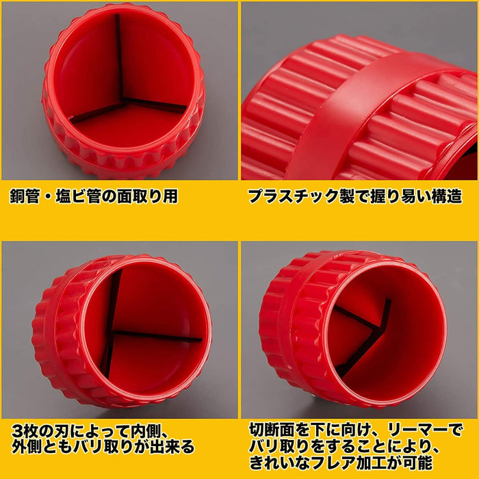 パイプリーマー 2個セット  対応パイプ φ4～38mm CT-208-2P