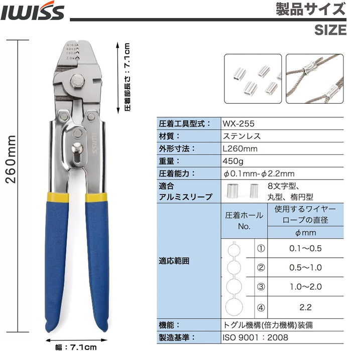 ワイヤークランプカッター ステンレス製 WXS-255