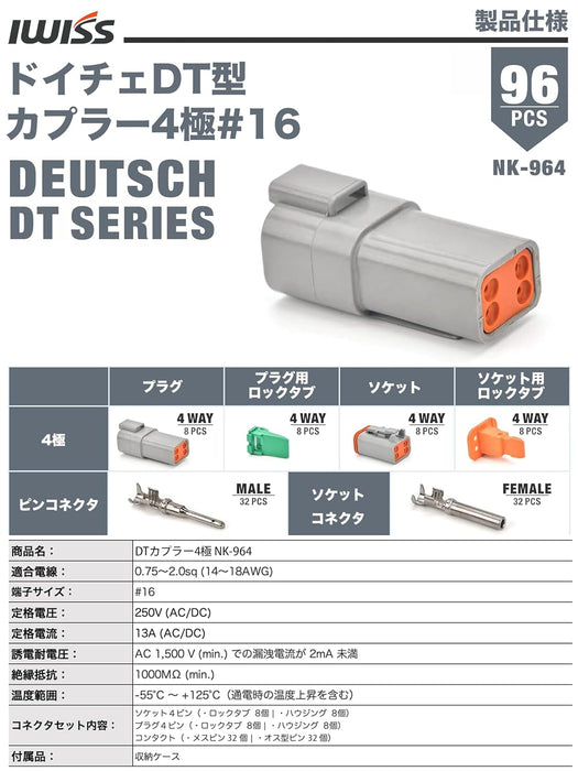 DTコネクタ オス メス 防水カプラー4極 8組 ロック付き ハーレー 端子 LED作業灯 ワークライト 取付 車配線 コネクター 14-20AWG ‎NK-964
