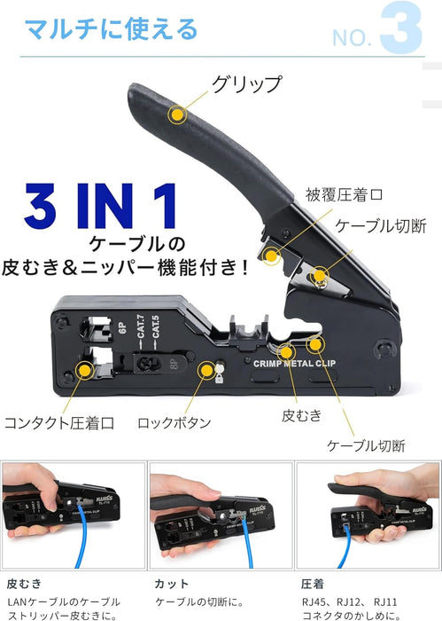 LANケーブル自作 貫通型 TL-719