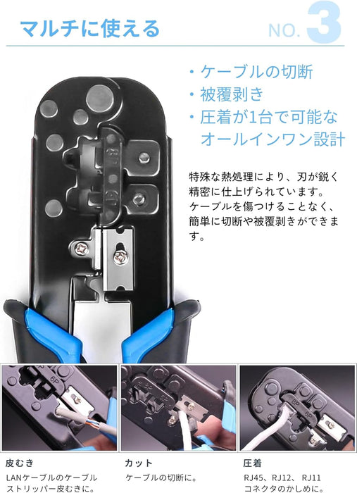 LAN工具 ラチェット式 TL-N5684R