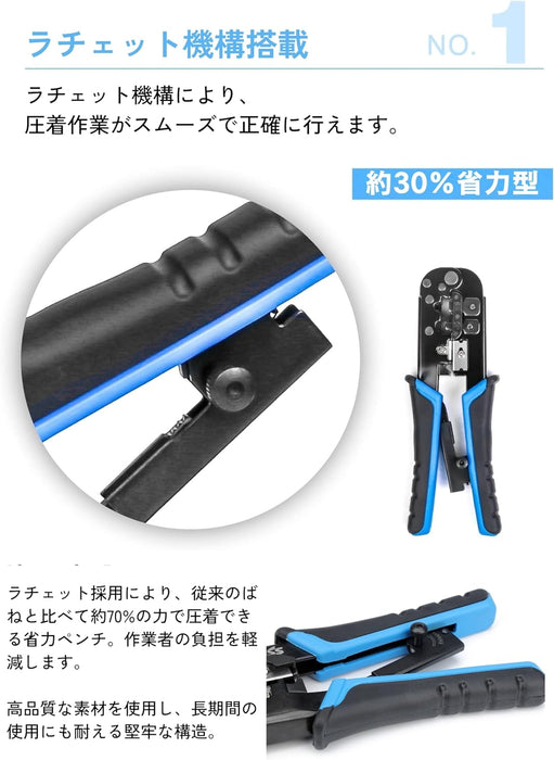 LAN工具 ラチェット式 TL-N5684R