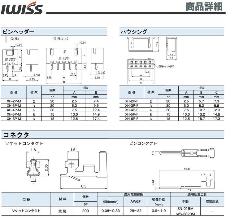 2.54mmピッチ コネクタ XHシリーズ コンタクト端子セット E-500