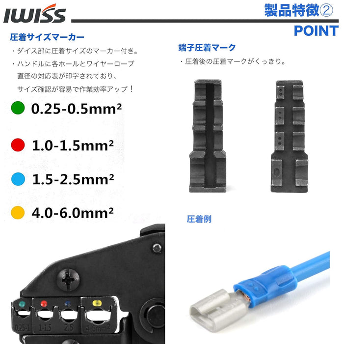 絶縁被覆付圧着端子圧着ペンチ 圧着マーク付き 0.25-6.0mm2 HS-40J