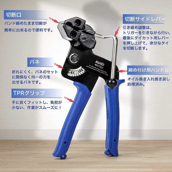 メタルタイ 結束工具 幅4.5～12mmまで WCT322