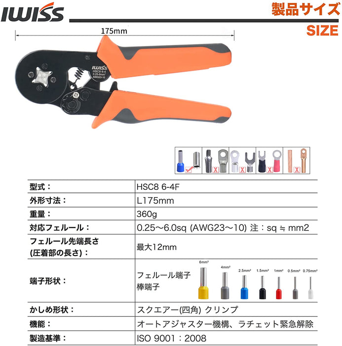 フェルール用圧着ペンチ 端子E770セット HSC8 6-4F/E-770