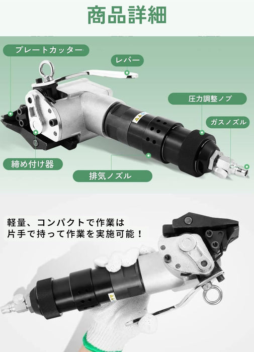 帯鉄用 空圧式 タイトナー 帯鉄 引き締め 結束 幅19mm 厚みt0.8～1.2mm KZL-19