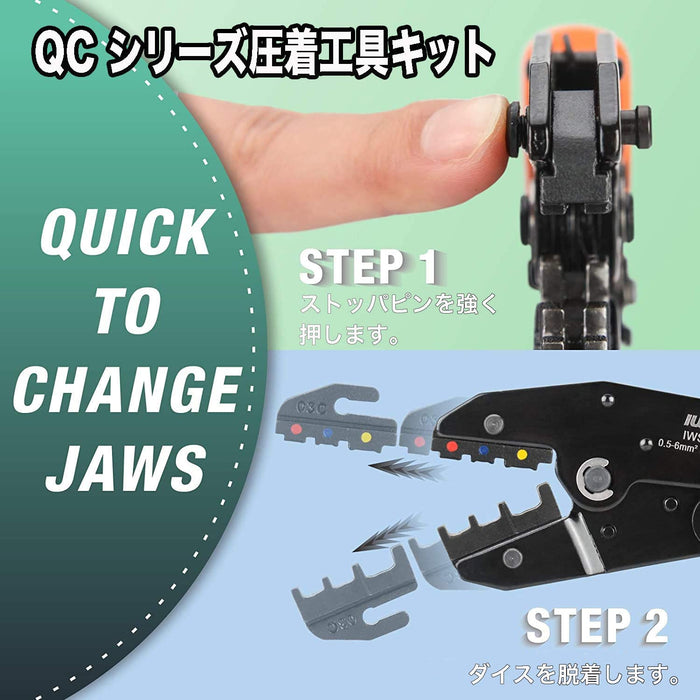 ダイス交換式 マルチ圧着工具セット HS-QC