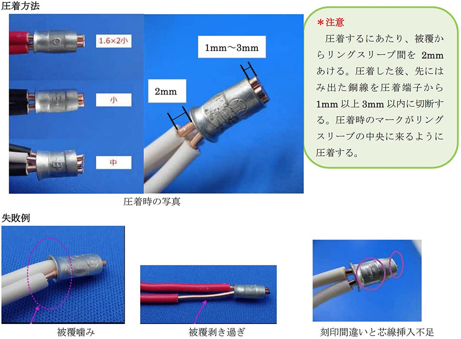 リングスリーブ 圧着工具 ラチェット式 小(1.6×2)・小・中用 IWS-7s